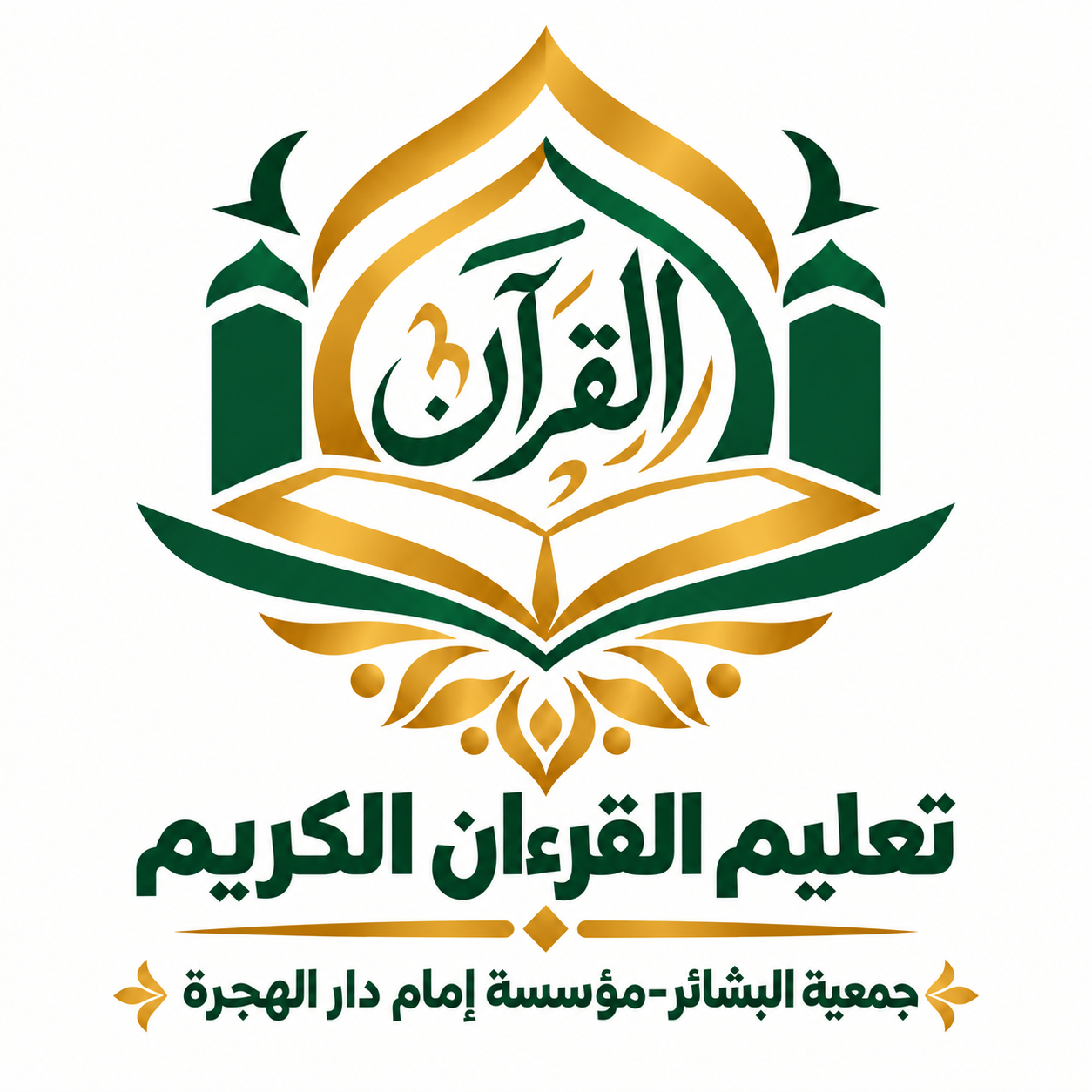 تعليم القرآن الكريم
